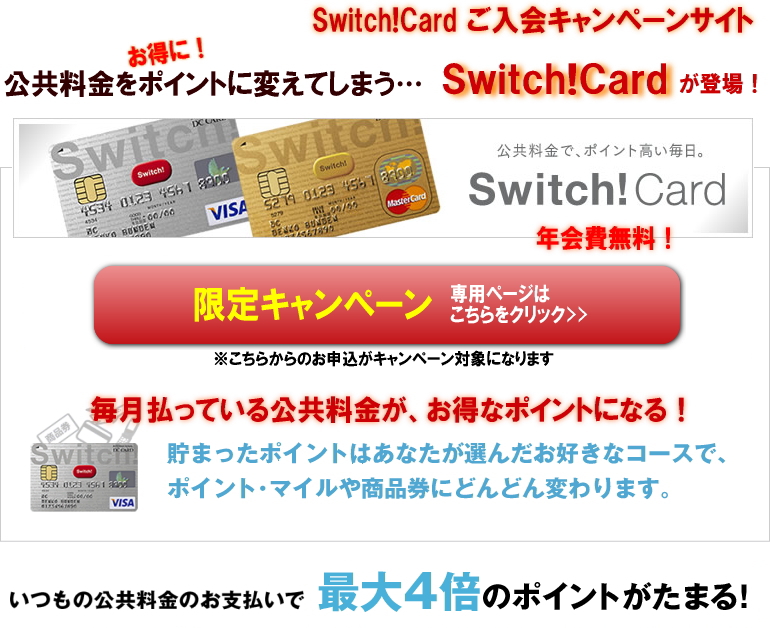 Switch card